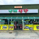 남매식당 이미지