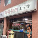 말탕개미