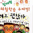 어린이뮤지컬 틀려도 괜찮아 이미지