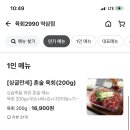 육회2990 이미지