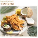 멕시카나문경마성점 네이버블로그