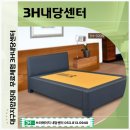 3H지압침대 네이버블로그