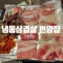 번양집(신월점) 이미지
