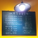 김포 맛집 구래동 숙성회일번지, 비린내 없이 살살 녹는 맛 내돈내산 후기