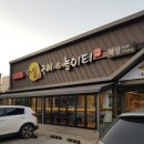 봉덕점 맛집 대구놀이방식당 :: 마실 봉덕점
