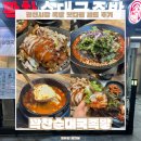 꽉찬순대국족발 이미지