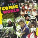 코스월드 이미지