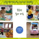 신월이화어린이집 이미지