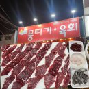 창원 봉곡동 뭉티기맛집 봉곡동2차술집 [이경채한우뭉티기육회전문점]