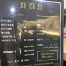 [서울 밥집]야들야들 낙지 호로록 _ 무교동 갯마을낙지 아구찜(주차/포장 가능)