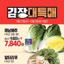 알뜰탑마트