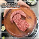 최가네정육점 - 중구 대둔산로159번안길 2 | 신탄진고기집 최가네한우정육식당 합리적인 가격에 즐긴 한우맛집 후기