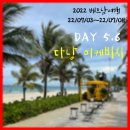 CH메디케어 | [🇻🇳베트남 | 호이안•다낭] DAY 5,6 / 호이안 올드타운, 다낭 미케비치, 롯데마트, 다낭공항 / 반미프엉...