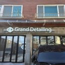 그랜드세차장 이미지