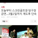 동네 당구장 이미지