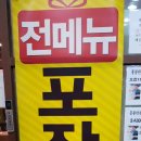 홍콩반점0410 양정역점 이미지