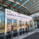 인천삼목초등학교 | 인천공항 온아트 페스티벌 드림아일랜드 영종도 아이와함께 체험하기 좋은 곳