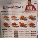 후라이드참찰하는집 이미지