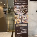호텔 스카이파크 킹스타운 동대문점 (현대시티 아울렛) 이용 후기 (시설 및 조식)