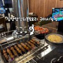 구미시청 별관4 화장실 | 회식장소로 좋은 고깃집 추천 심양양꼬치본토요리 구미시청점