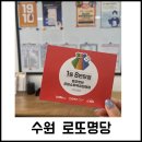 북문복권방