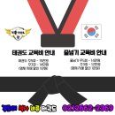 경희대석사비룡태권도장 이미지