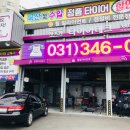 타이어테크 석수점 이미지