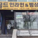 골드인라인빙상스포츠 이미지