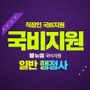 일반행정사 이미지