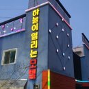 하늘이열리는M모텔 이미지