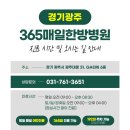 365매일한방병원 이미지