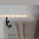 [눈건강 추천] 블레파졸, 다래끼•안구건조 눈 만능템