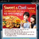 더 샌드 & 케이크 이미지