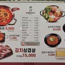 강순자옛맛김치찌개검단아라점