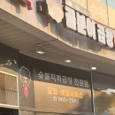 곱분이곱창 식사점