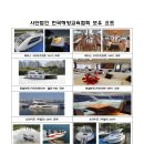 사단법인 한국해양교육협회 Daum카페
