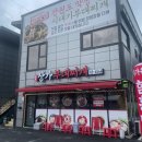 장가함흥냉면 | 원주 맛집, 장가부대찌개