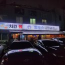 밤푸스치킨 | [구리맛집] 물회와 치킨을 동시에?? 구리 밤푸스 솔직후기