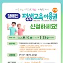 부산광역시평생교육원