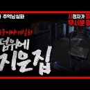 [돌비공포라디오] (썸네일주의) 직업괴담 및 귀신괴담 추천 16 (完) 이미지