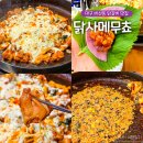 서구-6 | 대구 서구 닭갈비 맛집 부드러운 고기가 일품 닭사메무쵸