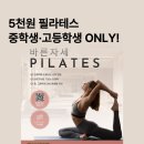 바른공부;바른자세학습센터 네이버블로그