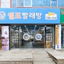 세탁풍경 이미지