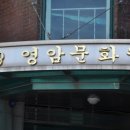사단법인 영암문화원 Daum카페