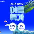 시드니스포츠 | 시드니 포트스테판 투어 | 8월 날씨 옷차림 준비물, 사막투어, 지그재그 투어 후기