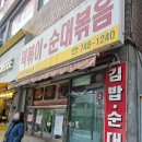 일학년일반 분식 이미지