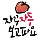 성남과일 이미지