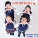 당서초등학교 이미지