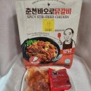 우연닭갈비 | [맛있는 일상] 성당 신축 기금을 위한 따뜻한 나눔, ‘바오로 춘천 닭갈비’ 후기