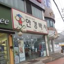 정명국공인중개사사무소 이미지